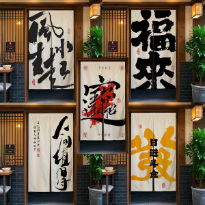 Curtain Rèm Cửa Chữ Cái Tùy Chỉnh DIY Họa Tiết Vải Rèm Cửa Nhà Hàng Nhà Hàng Nướng Nhà Hàng Nướng Rèm Cửa Che Chắn Cá Nhân