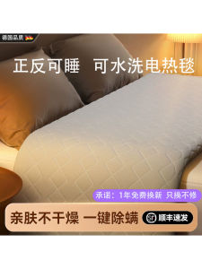Graphene Electric Blanket Washable Dual Control Temperature Adjustment Heating Home Use Double Size Electric Quilt