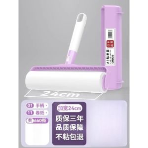 Adhesive Hair Remover Roller for Bed And Coat Cat Hair Removal Paper Tearable Hair Cleaning Tool Clothes Dust Roller