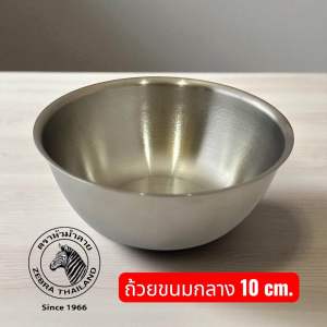 Zebra ถ้วยขนมสแตนเลสกลาง 10 ซม. Hi-Cr ตราหัวม้าลาย