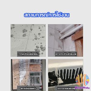 MegaMate สเปรย์ล้างขจัดคราบปูนซีเมนต์ ไม่กัดพื้นผิวหรือสีรถ  ขัดคราบปูนออกได้โดยง่าย  Cement cleaning agents