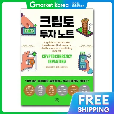 Bombom Books Crypto Investment Notes