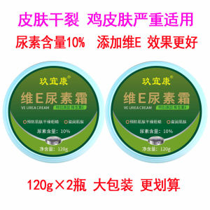 JiYiKang Vitamin E Urea Cream 10% Hand Cream for Dry Skin Moisturizing And Softening Cuticle Remover Pharmacist Recommended