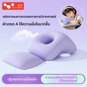 HELLOLEIBOO | หมอนพกพาสำหรับนักเรียน