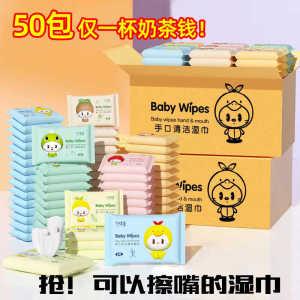 Carwoqi Wet Tissue Baby Hand Mouth Bottom Special Newborn Wet Tissue Independent Small Package Kids Portable Portable Pack