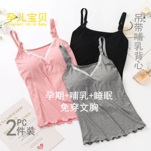 Áo Ngực Cho Bà Bầu Siêu Mỏng Modal Không Dây Cho Bà Bầu Sau Sinh Cho Bé Bú Không Cần Mặc Đồ Lót Mùa Hè Không Dây Thoải Mái