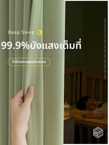 Nature Wind Sunshine | Thick Thermal Insulation UV Protection Full Blackout Curtains