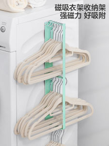 Magnetic Suction Hanger Rack Balcony Washing Machine Side Punch-Free Wall-Mounted Clothes Hanger Storage Rack Clothes Hanger Handy Gadget