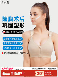 Toao Post-Operation Sports Bra Wireless Breast Augmentation Prosthesis Fixing Pressure Bandage Cross Chest Strap Young Women