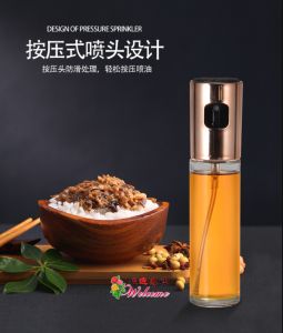 WE 2121 = 厨房喷雾油瓶 Kitchen spray oil bottle ☞ 100ml