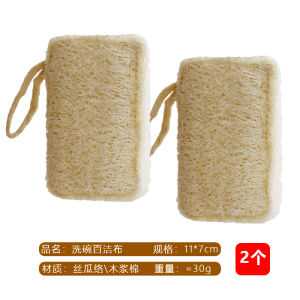 Double Layer Loofah Cellulose Sponge Scouring Pad Kitchen Dishwashing Sponge Brush Pot Cleaning Decontamination Spong Mop Rag