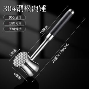 Non Slip Solid Meat Tenderizer 304 Stainless Steel Steak Special Hammer For Home Meat Tenderiser Meat Tenderizer Hammer for Beating Handy Gadget Hammer Meat