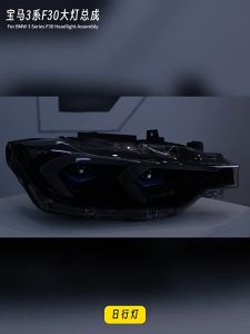 8011 BMW 3 Series F30 F35 F80 2012 - 2019 Projector Dynamic Led Headlamp With Signal Running