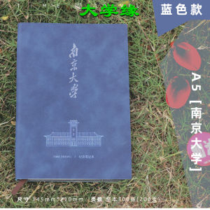 Nanjing University Lambda Skin Notebook Laser Engraving Commemorative Gift A5 Size 100 Pages Graduation Present