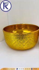 ✨ ขันลายไทย (พลาสติก) ขนาด 12/16 ซม. | คลังนานาธรรม สังฆภัณฑ์