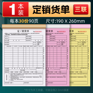 Lighting Store Special Sales Order Book Switch Socket Shipping Settlement Decoration Electrical Installation Document