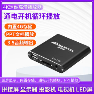 High Definition Blu-ray Video Player Auto Loop 4K Advertising Machine USB PPT Playback Box Manytel M28 Network Player