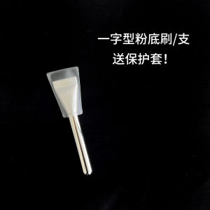 แปรงรองพื้นแบบหัวแบนสำหรับสร้างความสวยงามไร้รอยต่อ แปรงทาหน้าแบบยาว ด้ามแปรงทรงกลม ผลิตจากจีน