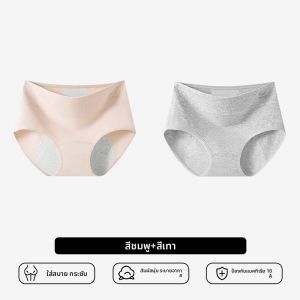 MiiOW | กางเกงชั้นในผ้าฝ้ายแท้สำหรับผู้หญิง ป้องกันการรั่วไหล ช่วงประจำเดือน กางเกงขาสั้นอนามัย ทรงสามเหลี่ยม เอวกลาง ระบายอากาศได้ดี