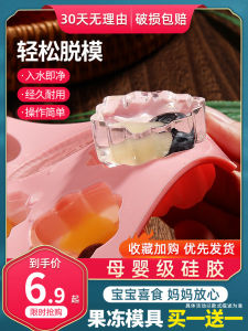 แม่พิมพ์เจลลี่แบบทำจากยางซิลิโคนระดับอาหารสำหรับทำขนมปัง ขนมหวาน แม่พิมพ์น้ำแข็งแบบทำจากยางซิลิโคนสำหรับทำขนมปังแบบทำจากยางซิลิโคน