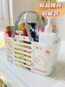 Bath Basket Bath Basket Student Basket Cute Cartoon Bath Bath Basket Dormitory Toiletries Storage Basket