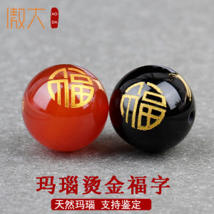 AODA Natural Black Red Agate Gilding Lettering Fu Character Scattered Beads DIY Bracelet Scattered Beads Sub-Accessories for Men and Women
