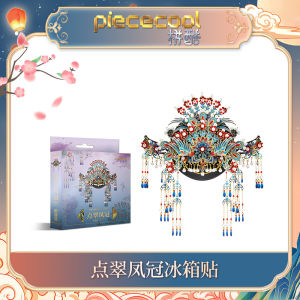 3D Metal Puzzle DIY Handmade Fridge Magnet Piececool B009-BG Chinese Traditional Nine-Phoenix Crown Design Creative Educational Toy