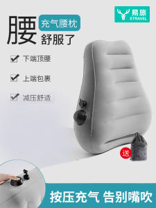 Inflatable Pressure Relief Lumbar Pillow for Men And Women Travel Backrest Pad Portable Sleeping Aid for Airplane And Long Distance Journeys