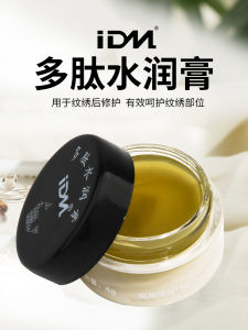 IDM Eyebrow Tattoo Color Preservation Cream Long-lasting Makeup Eyelash And Lip Color Fixing Cream Any Skin Type Beauty Tool