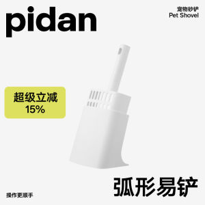 ชุดกวาดขยะแมวขนาดใหญ่ Pidan Snow House ของเล่นสุนัขและแมว อุปกรณ์ทำความสะอาดห้องน้ำแมว อุปกรณ์ดูแลแมว อุปกรณ์ดูแลแมว