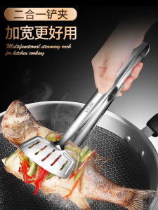 Ximing 304 Stainless Steel Fried Fish Spatula Multi-Functional Flip Fish Shovel Clip Handy Gadget Household Kitchenware Steak Tong Two-in-One