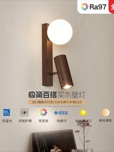 XIANLING | Walnut Wood Color Wall Lamp for Bedroom Study Corridor and Balcony