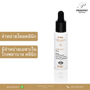 เซรั่มเพื่อผิวกระจ่างใส GENESKIN White Serum จำหน่ายเฉพาะในโรงพยาบาลและคลินิก