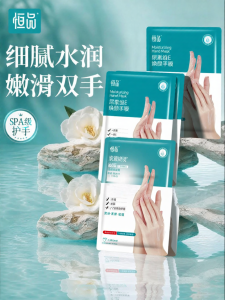 HENGPIN | Moisturizing Exfoliating Hand Mask