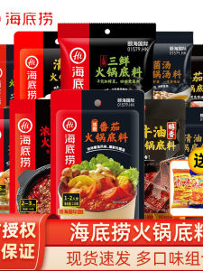 Hot Pot Seasoning Base Spicy Tomato Clear Soup Individual Serving Household Use Thick And Fragrant Beef Oil Hot Pot Flavoring