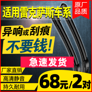 Lexus ES250 RX270 NX200 Infiniti Q50L QX50 Windshield Wipers Non-Symmetrical Arm Front Window Wiper Blades Auto Fans