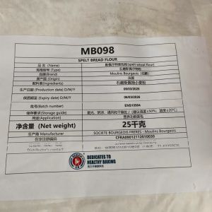 Bourgeois Imported French Fine Whole Wheat Flour – Providing Trial Pack for Baking and Food Addition