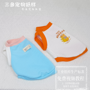 Simple Summer Clothes Template Dog Cat Hoodie Vest Diagrams Teddy Bichon French Bulldog Golden Retriever Neck Hanging Strap