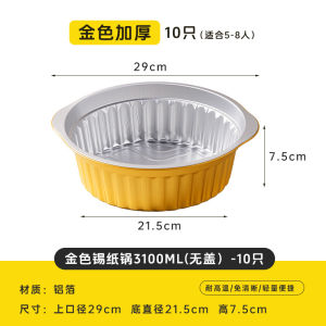 Disposable Aluminum Foil Camping Picnic Household Cassette Stove Large Small Hot Pot Foil Paper Pot for Outdoor Cooking