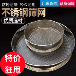 ตะแกรงเหล็กไนคร์ 304 สำหรับอบขนม ตะแกรงกรองแป้ง ตะแกรงกรองข้าว ตะแกรงกรองเมล็ดแฟลกซ์ ตะแกรงกรองผิวเมล็ดข้าวโพด