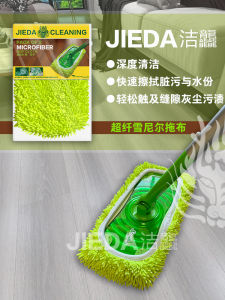 Clean Ultra-Fiber Chenille Mop Head Swiffer Replacement Wet Tissue 3M KAO Mop Matching Mop Cloth Cover