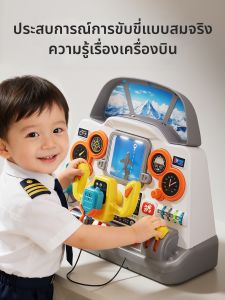 lekate | Role Play Pilot Cockpit Simulator Toy