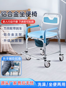 Mobile Toilet Chair with Wheels for Elderly And Disabled People Bathing Chair Wheelchair Accessible Commode Chair Fixed Armrests