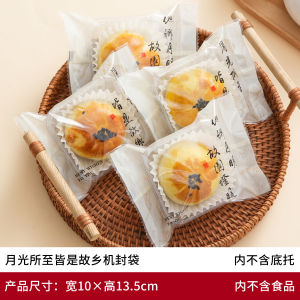 New Moon Cake Packaging Bag Transparent Food Grade Machine Sealed Ice Skin Flowing Heart 50/75g High End Base Tray Pastry Packaging