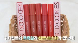 Son Lì Red Cookies Water Dew Velvet Tint