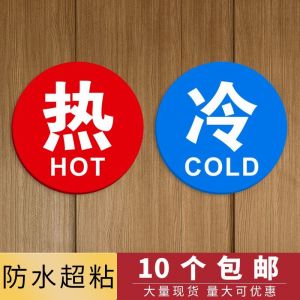 Nhãn Hiệu Acrylic Cold Và Hot Dán Phòng Tắm Khách Sạn Nhà Nghỉ Bàn Phím Ổ Cắm Nút Ứng Dụng Trong Phòng Tắm