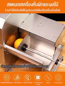 เครื่องสไลด์ หั่นผัก ผลไม้ เครื่องหั่นผักไฟฟ้า ปรับความหนาได้ 0-12 มม เครื่องซอยผัก ผลไม้ปรับความหนาได้ 3 มม.