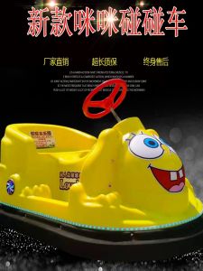 New Arrival Factory Direct Sales Ice Snow Double Matching Electric Kids Square Luminous Bumper Car Amusement Equipment