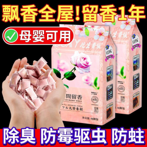 WE 3463 = 花香樟脑丸 Floral scented camphor balls ☞ 48 pieces per pack Ready stock in Malaysia