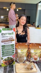 กาแฟลำไล กาแฟลำใย กาแฟแจ่มใส กาแฟลำไย Green Coffee Bean กรีนคอฟฟี่บีน กาแฟ แจ่มใส กาแฟ ลำไย  jamsai กาแฟลำไยไหทองคำ